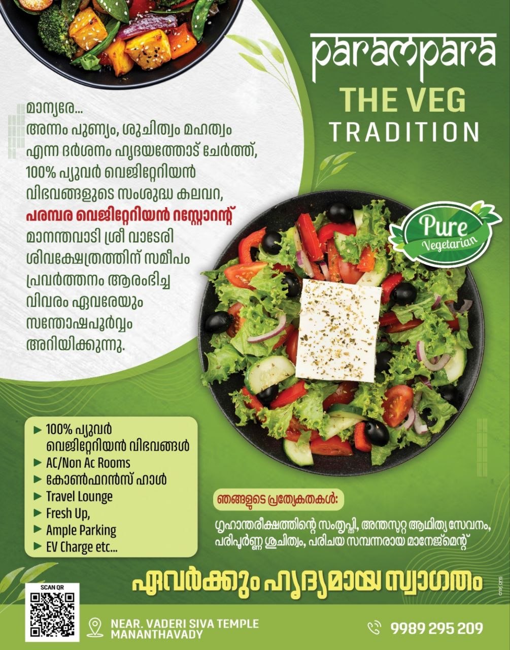 Parampara Veg Restaurant